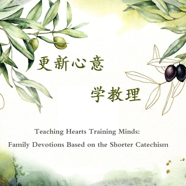 更新心意学教理